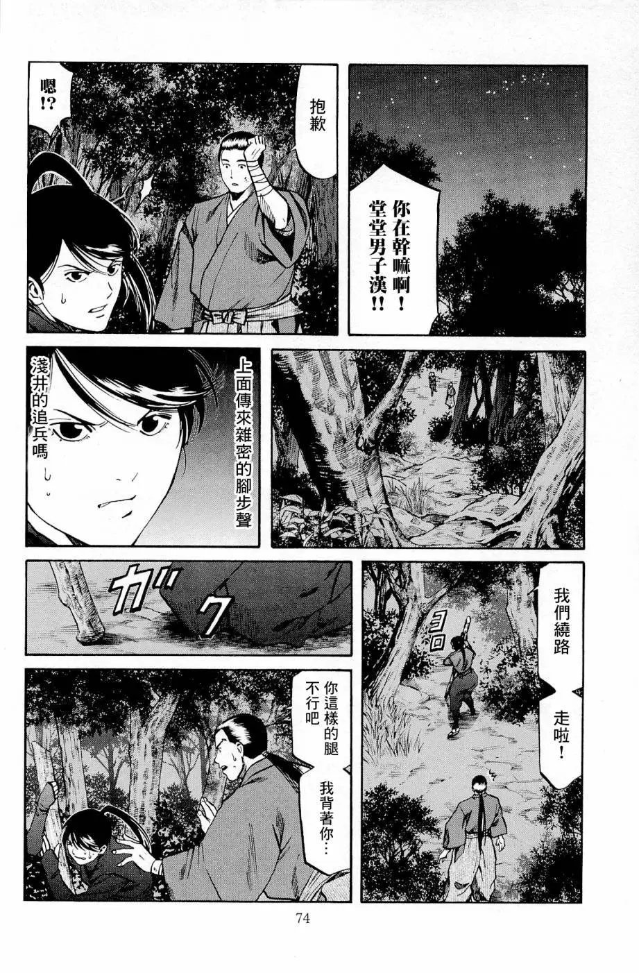 第29话