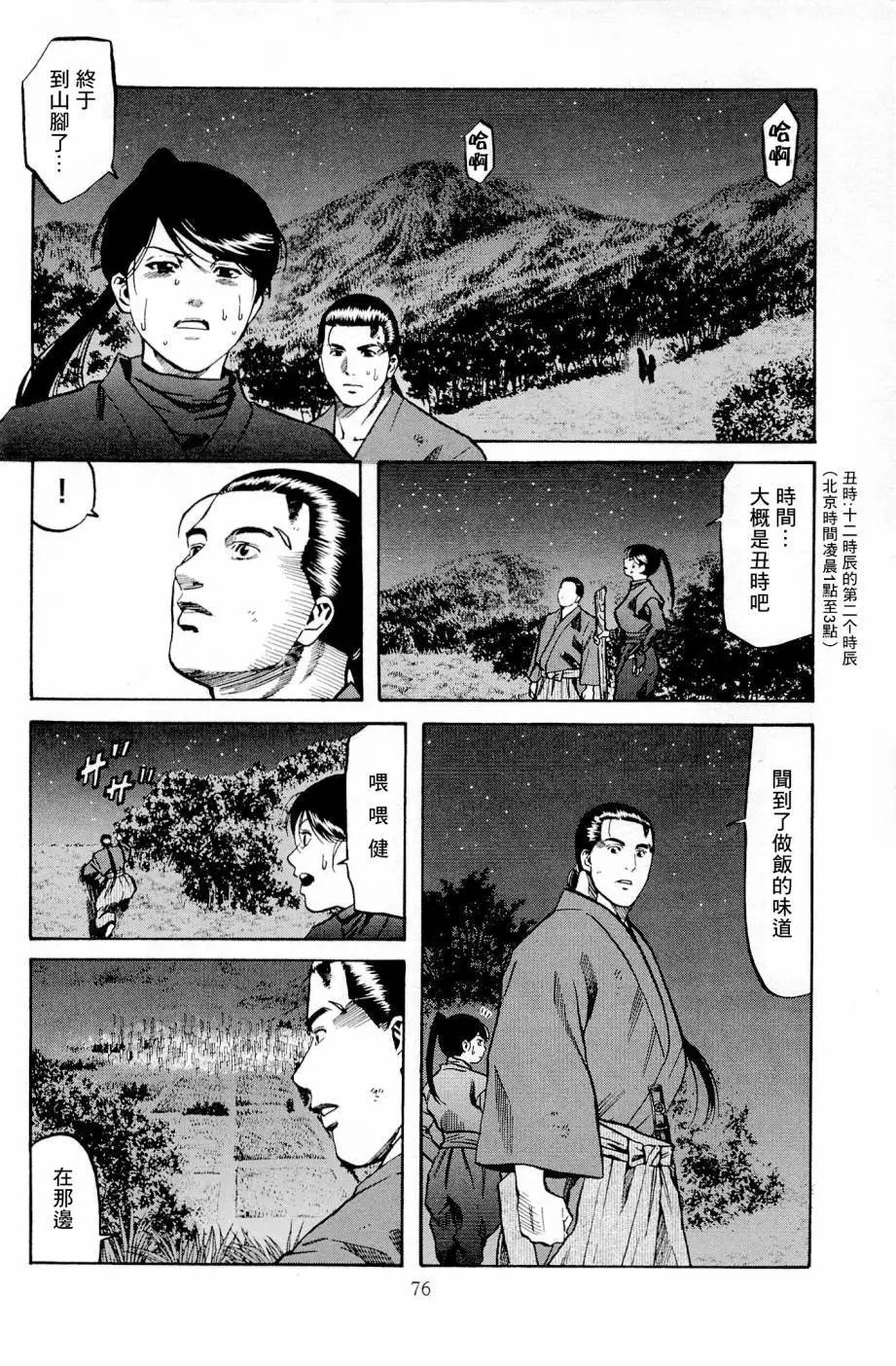 第29话