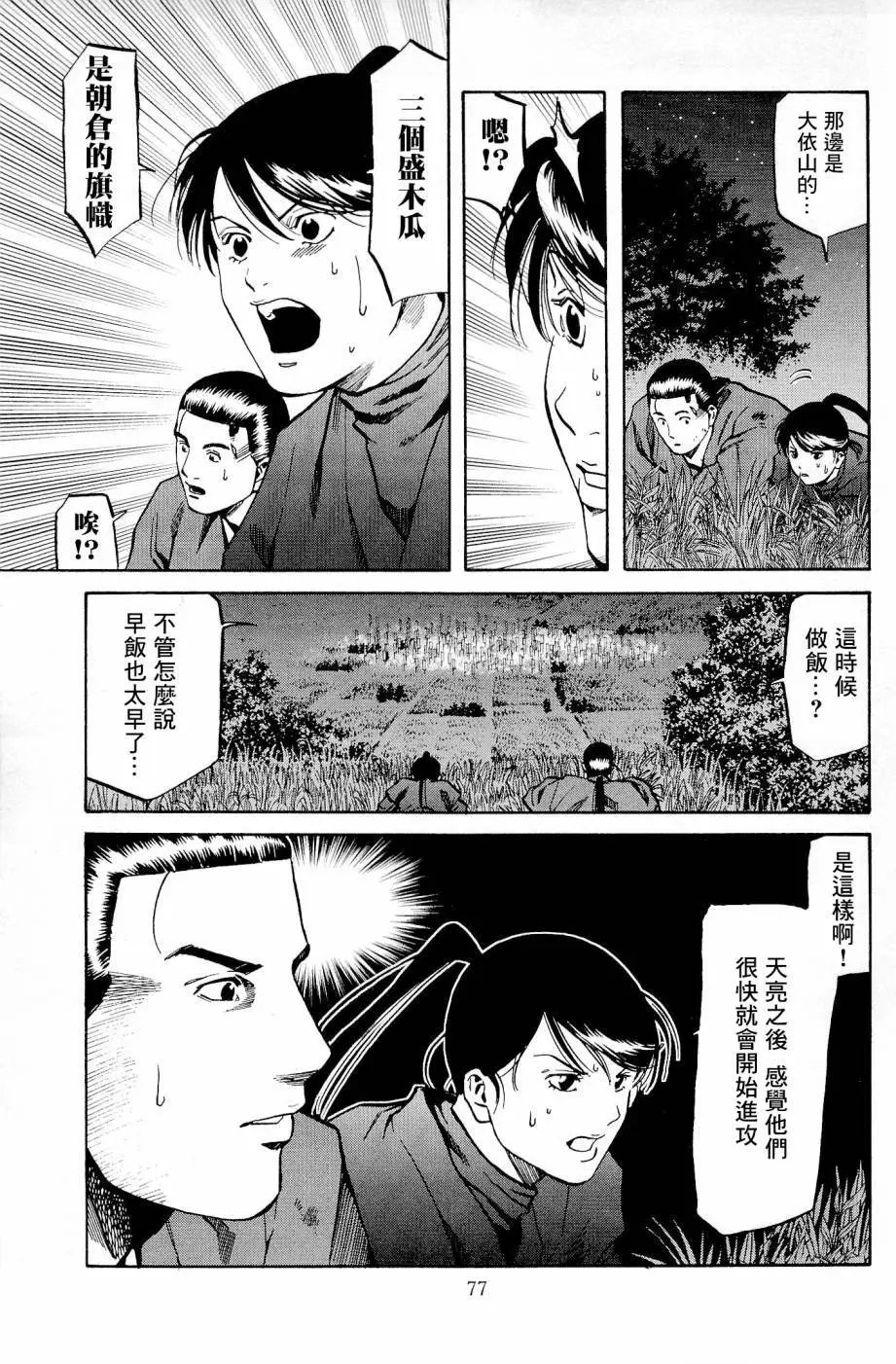 第29话