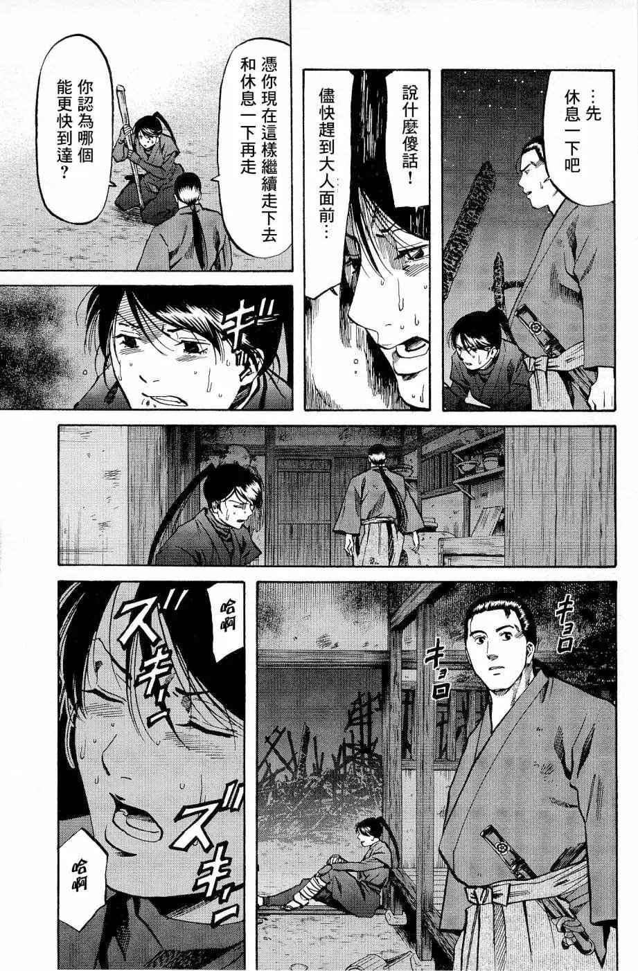 第29话