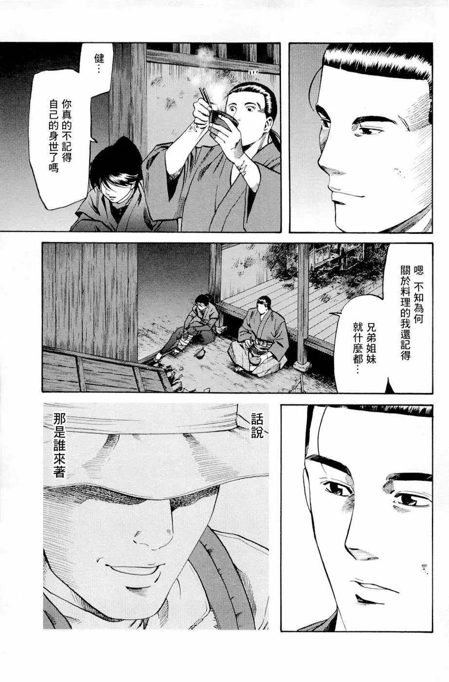 第29话