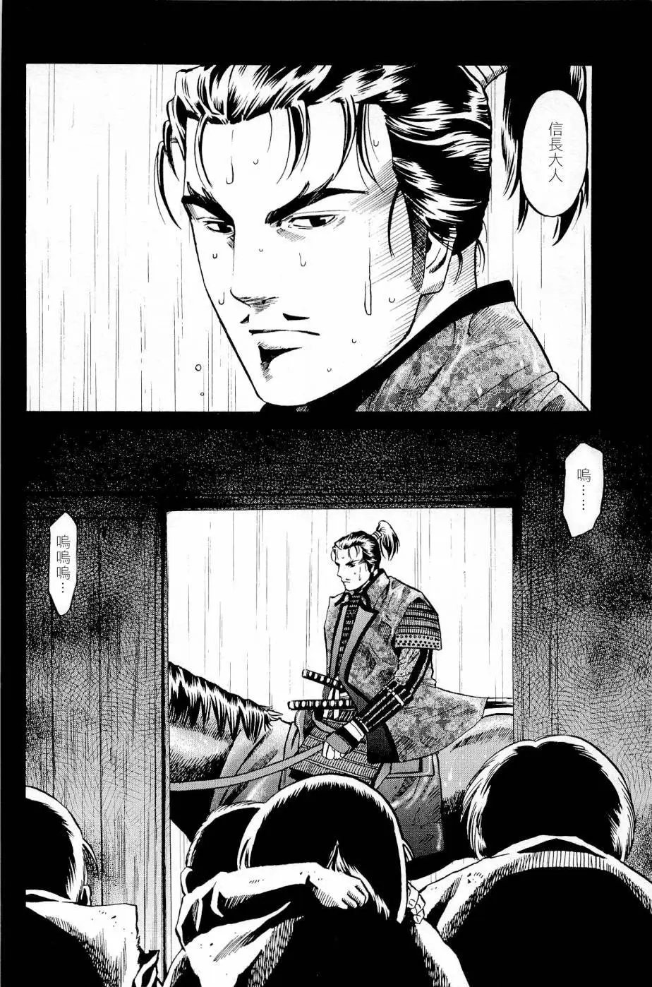 第29话
