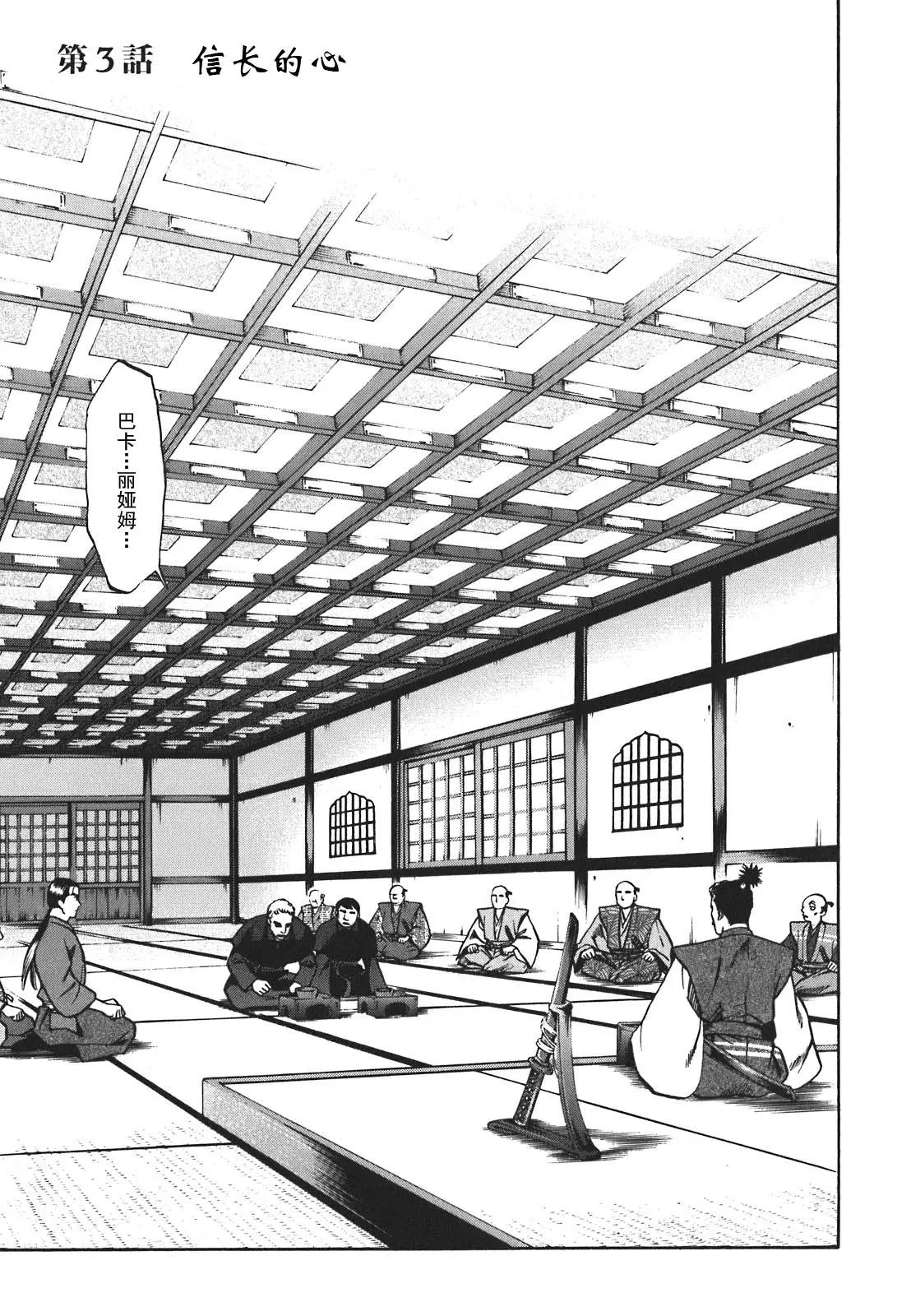 第03话