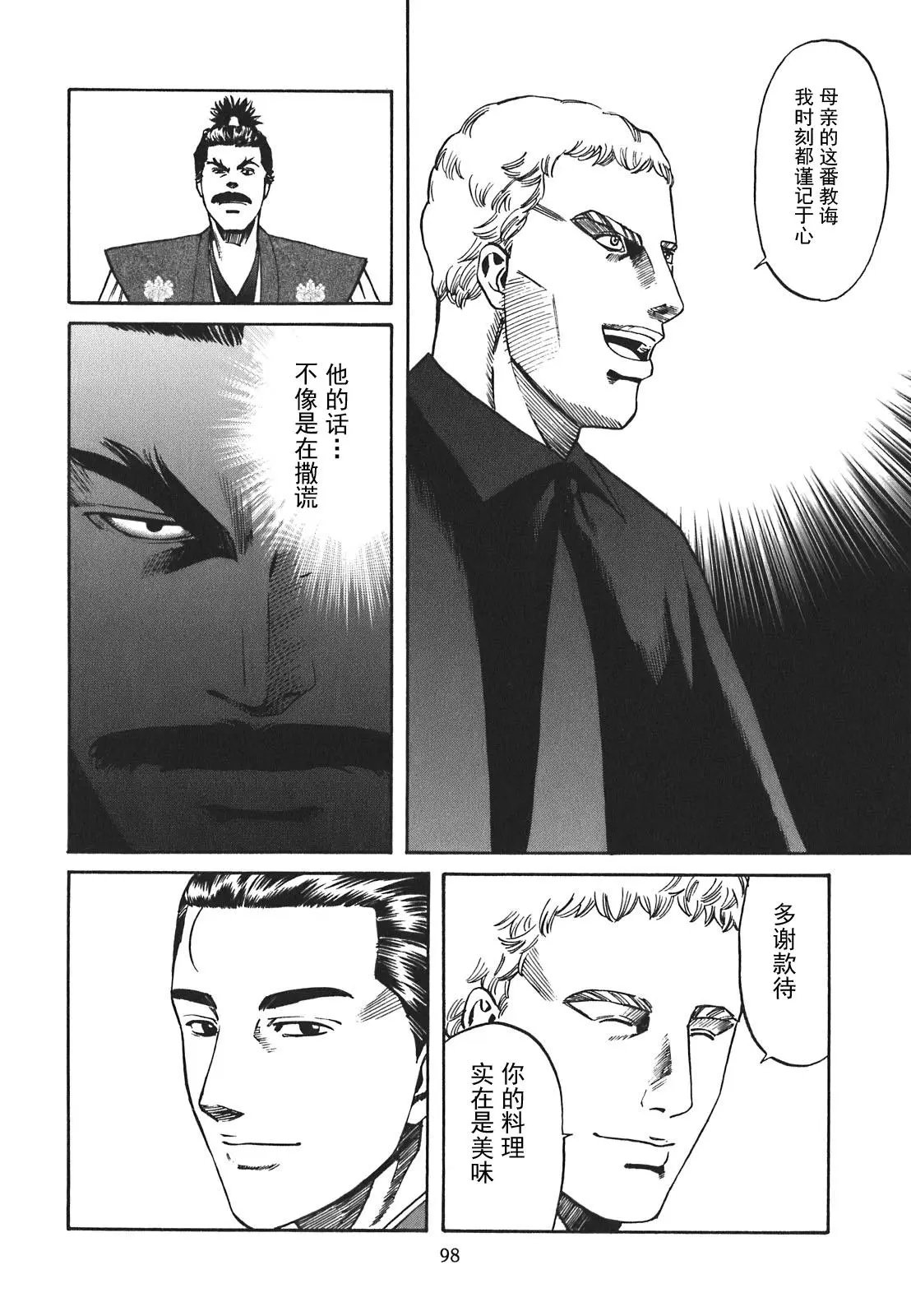 第03话