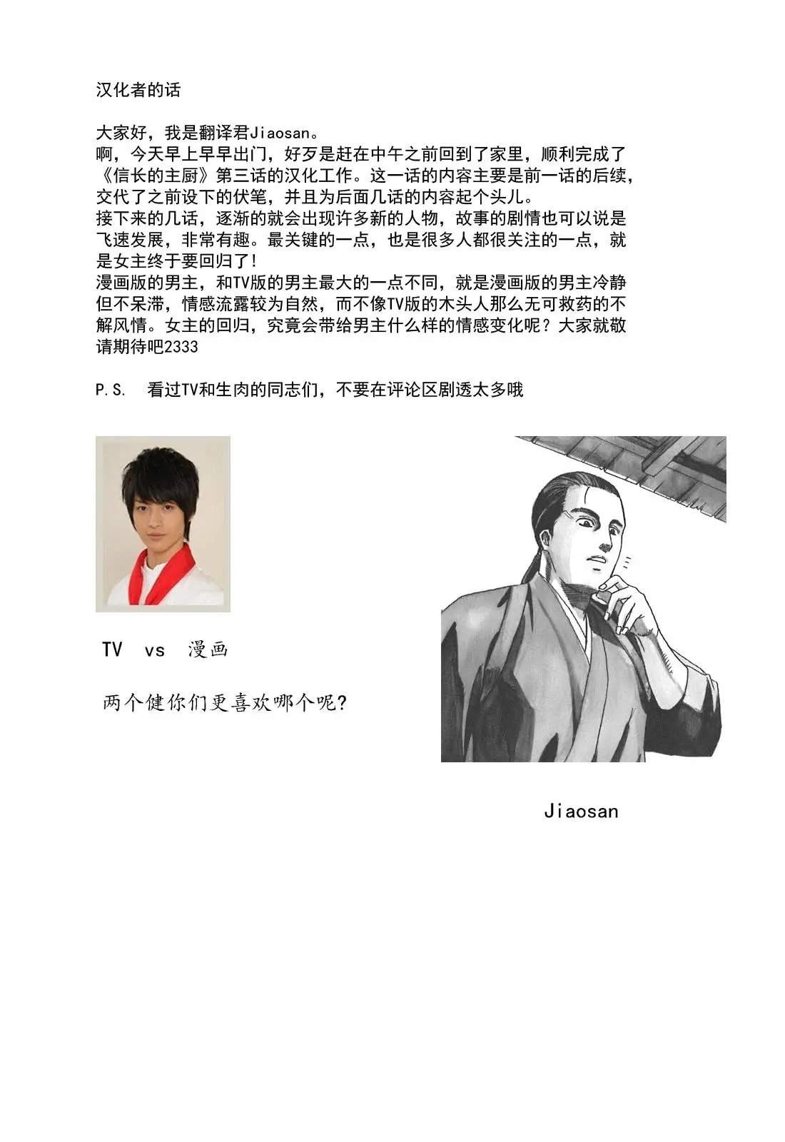 第03话
