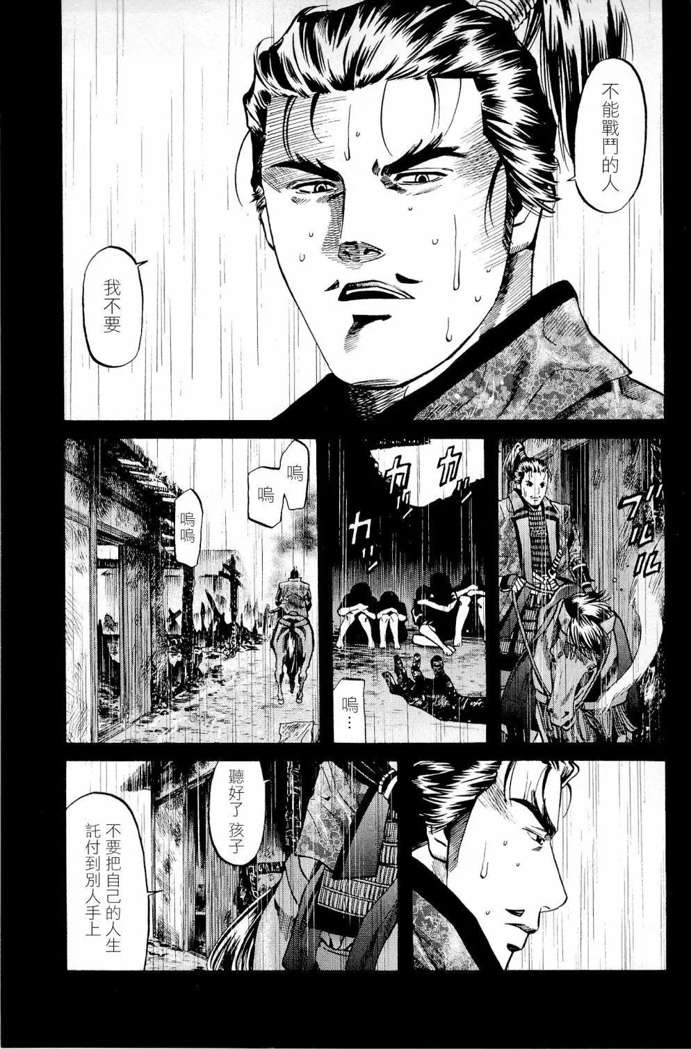 第30话