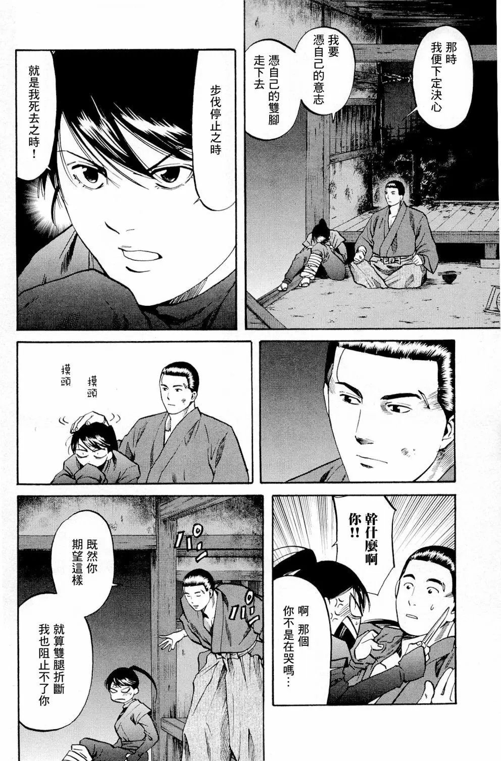 第30话