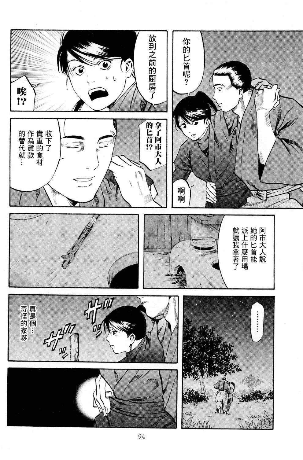第30话