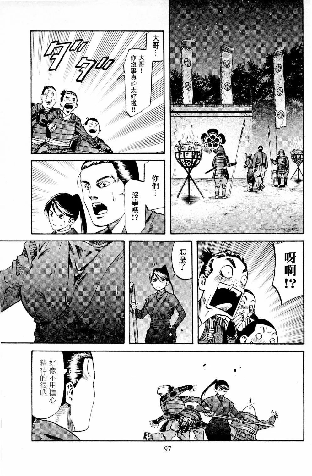 第30话
