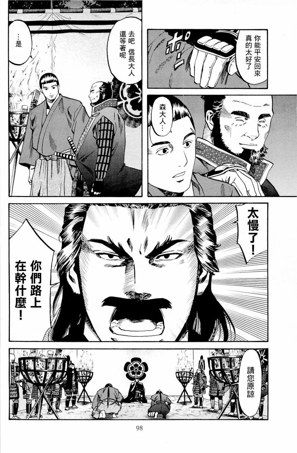 第30话