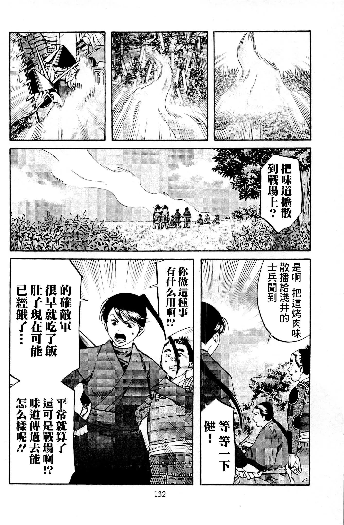 第32话