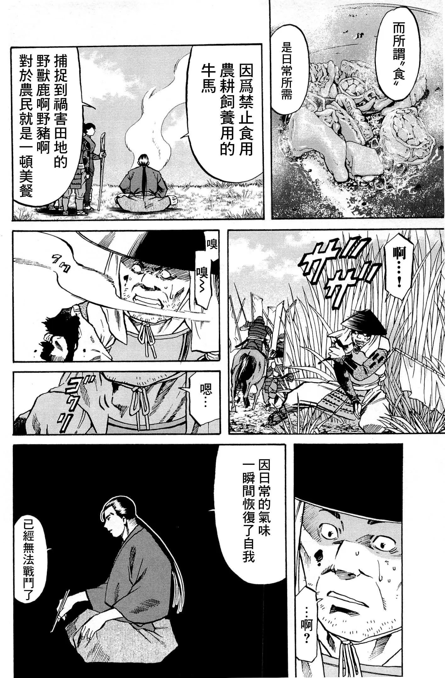 第32话