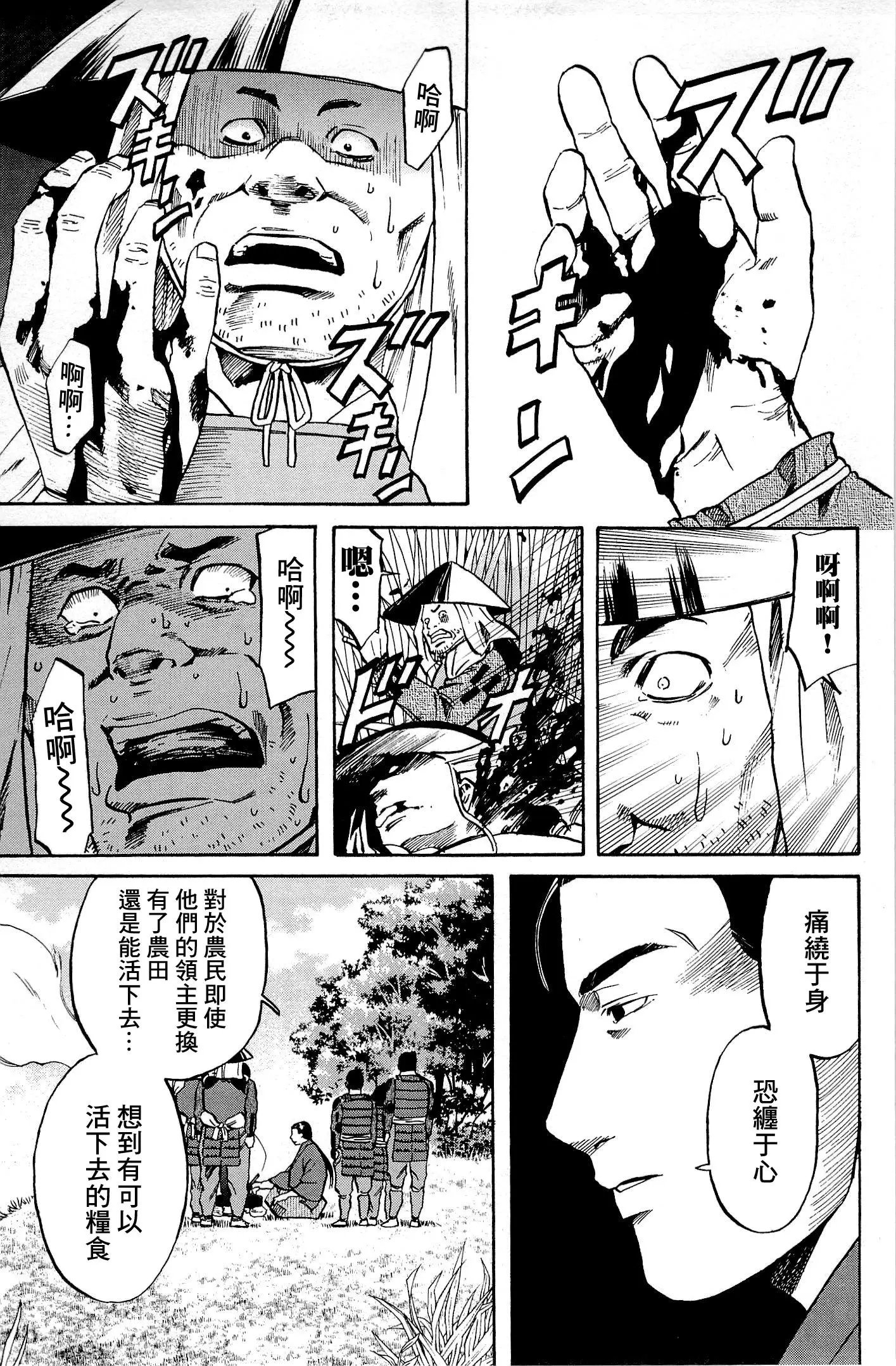 第32话