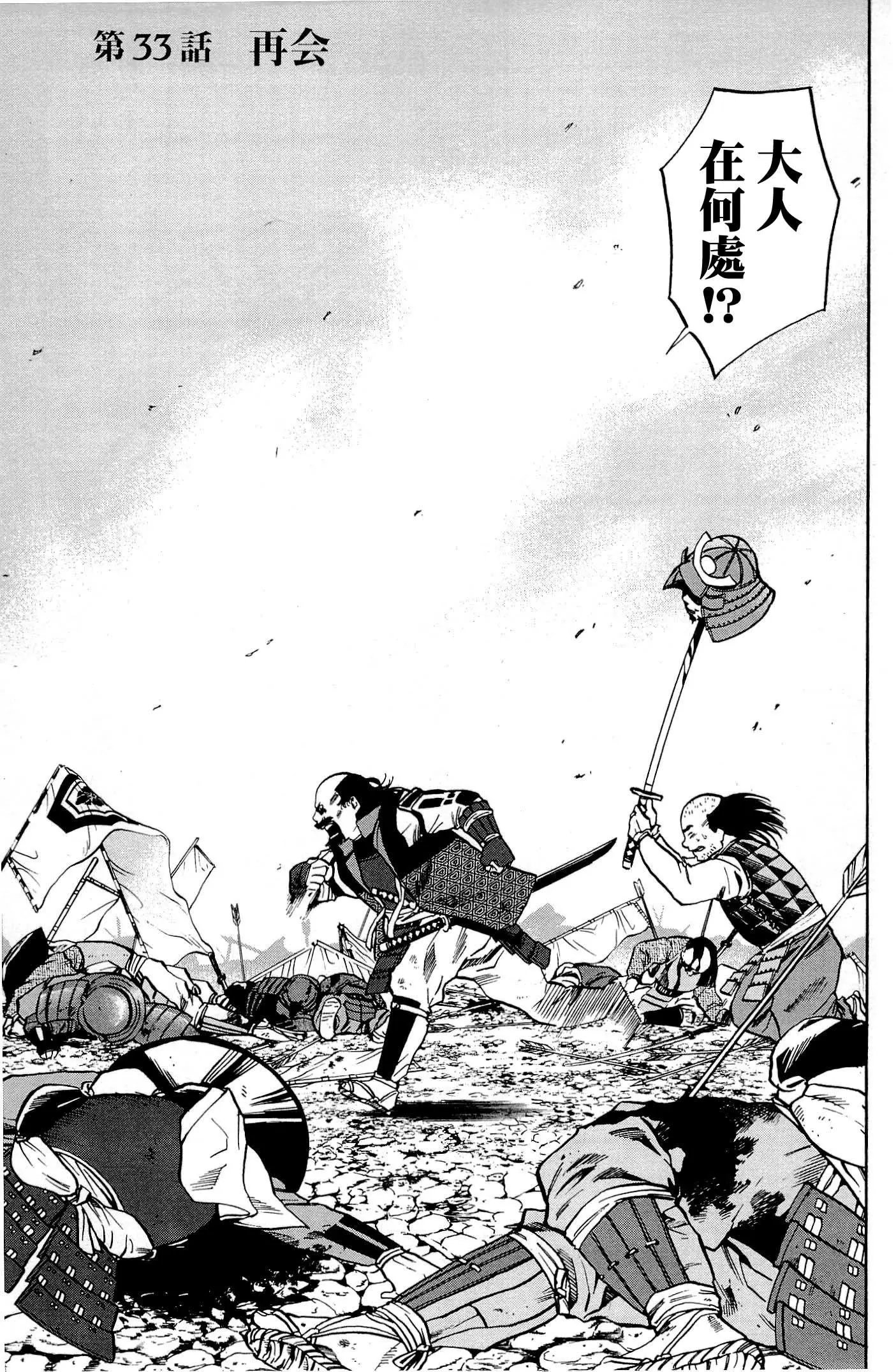 第33话