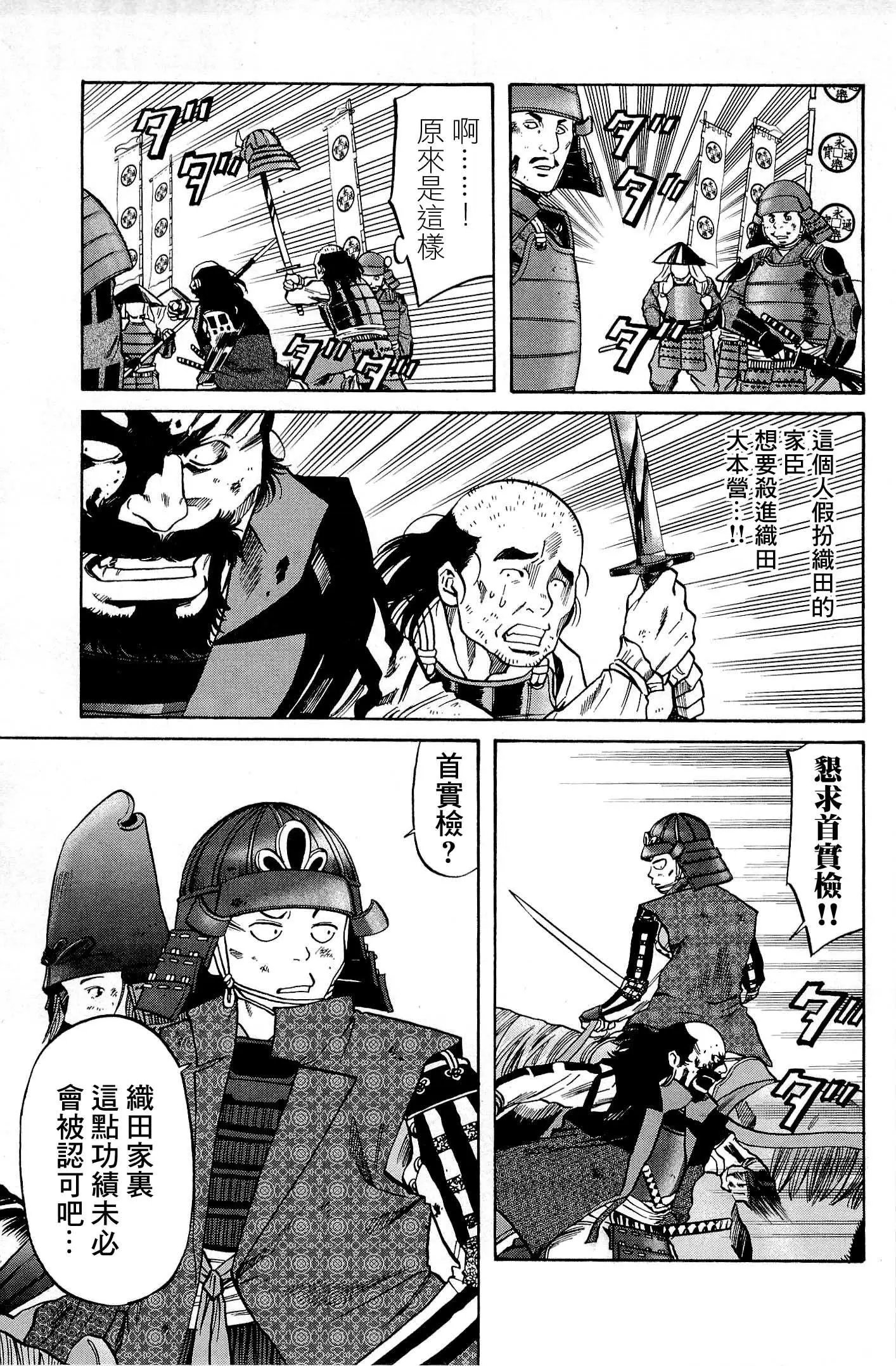 第33话