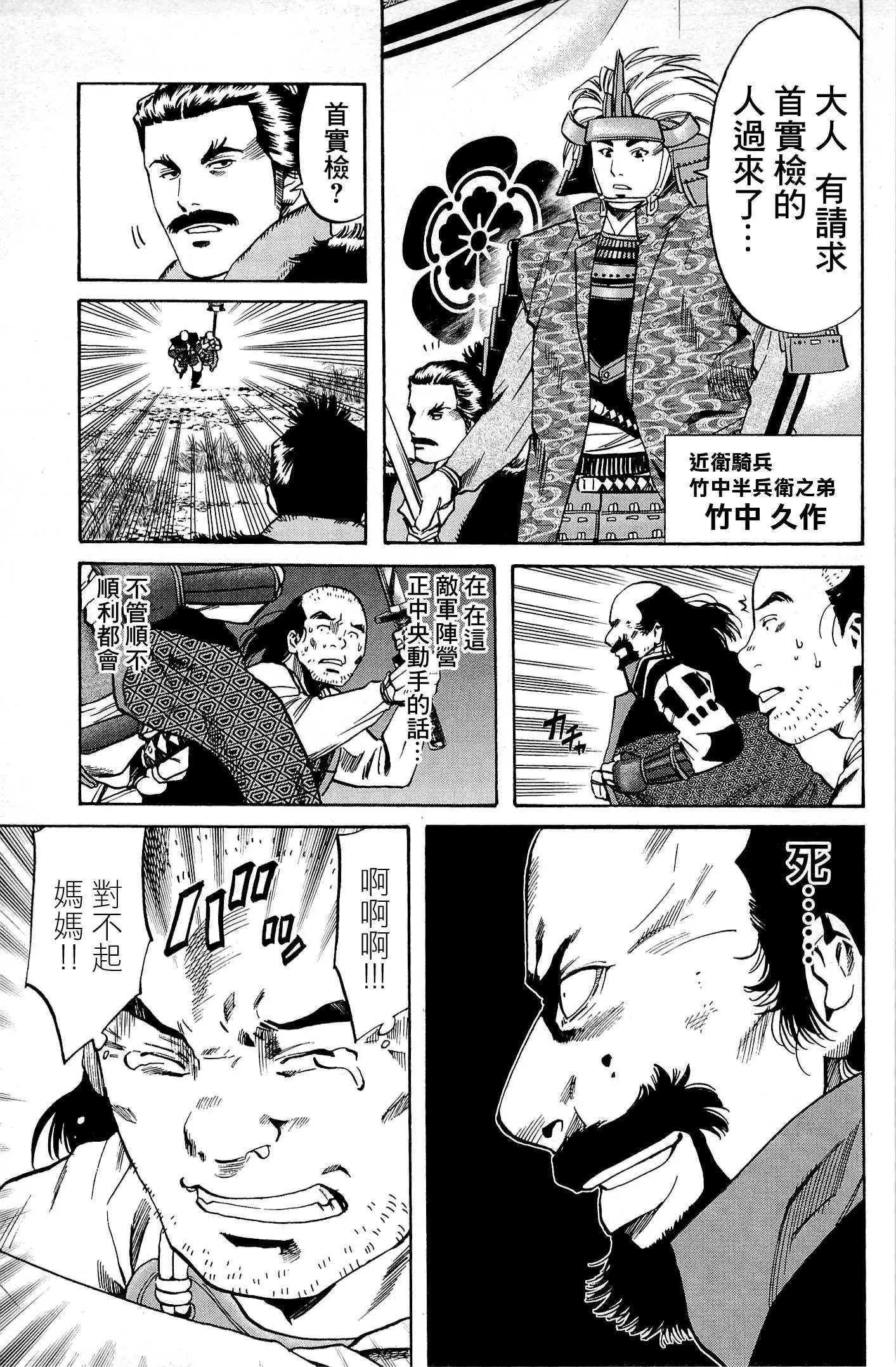 第33话