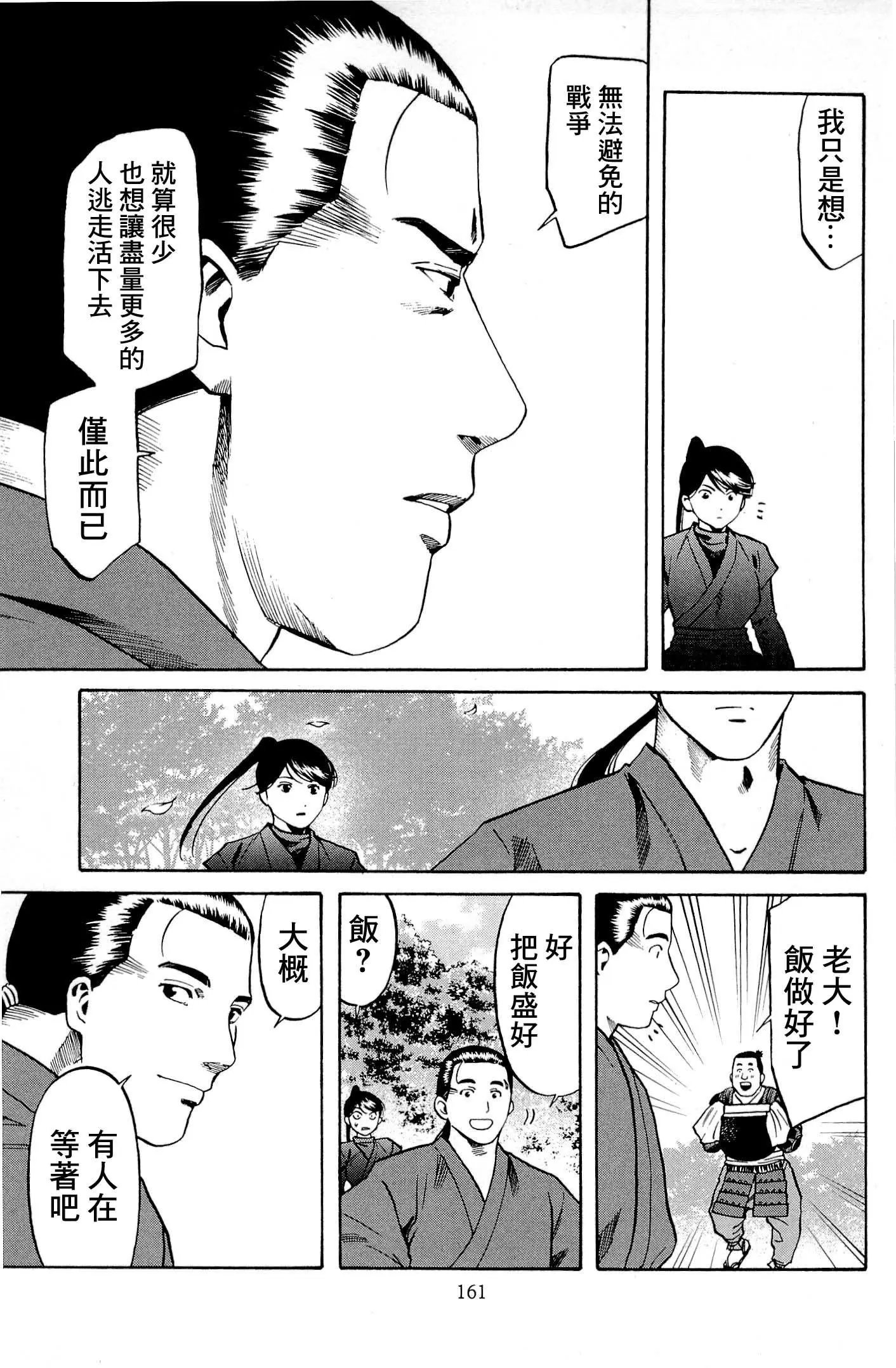 第33话