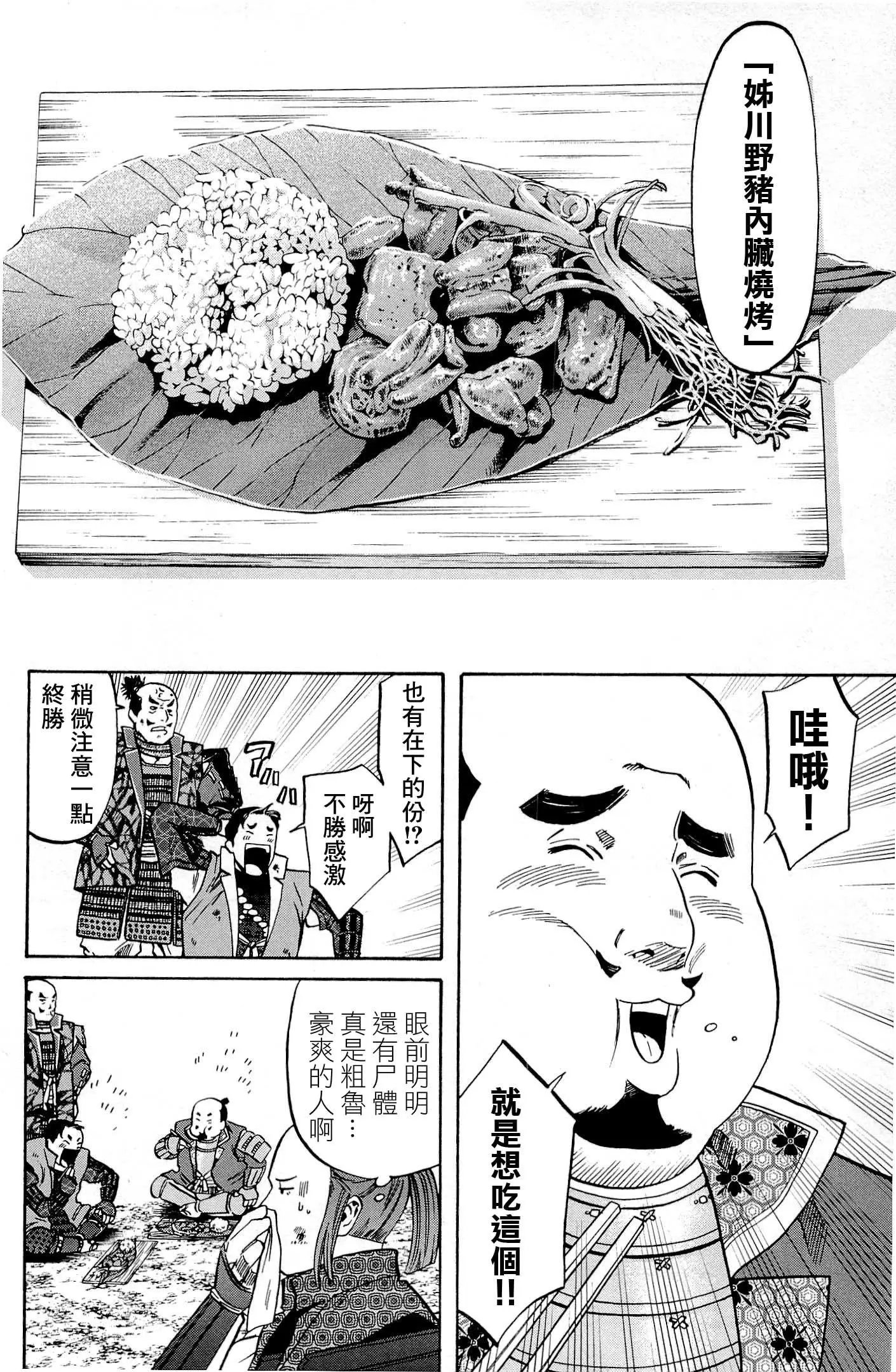 第33话