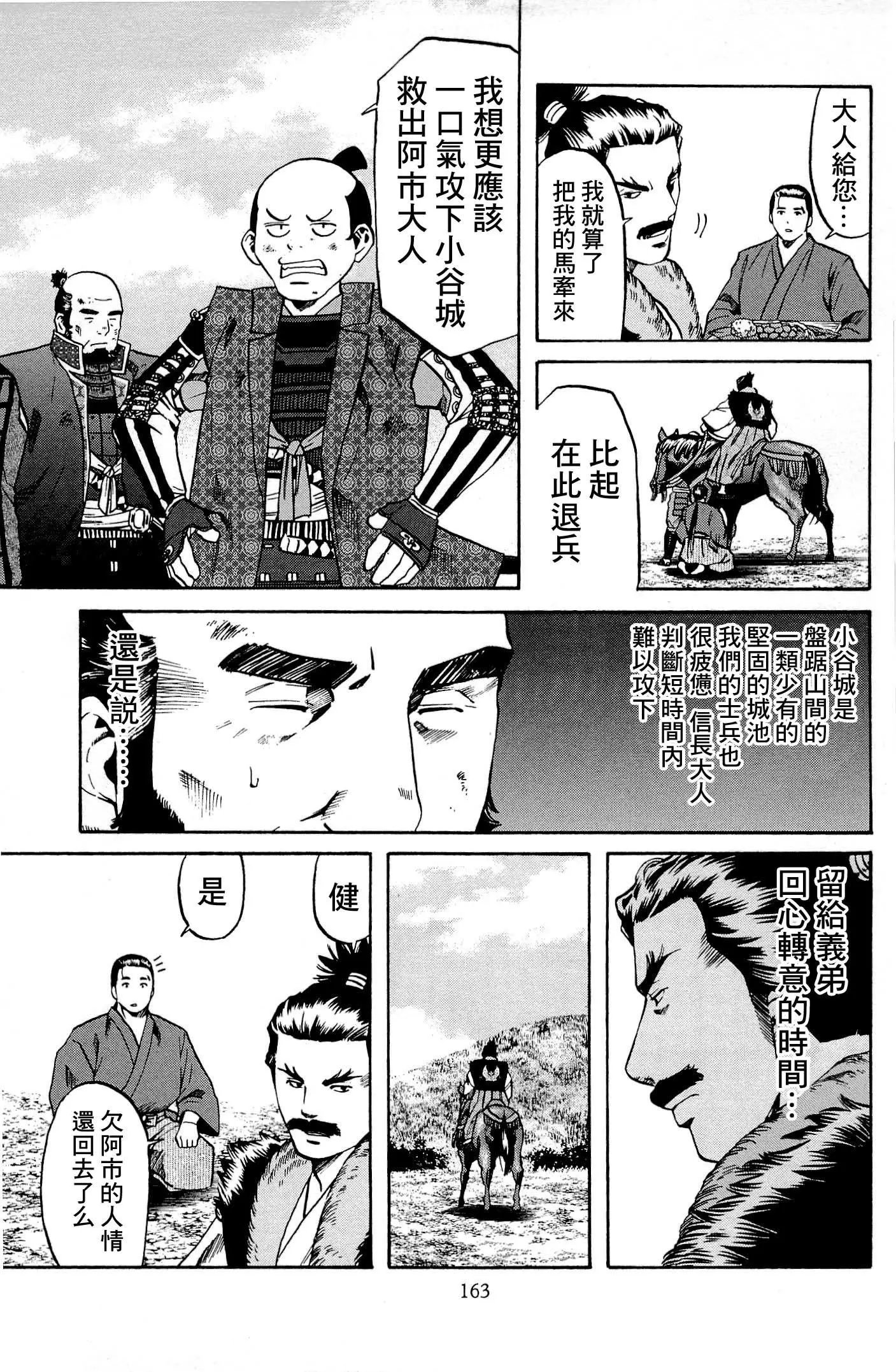 第33话