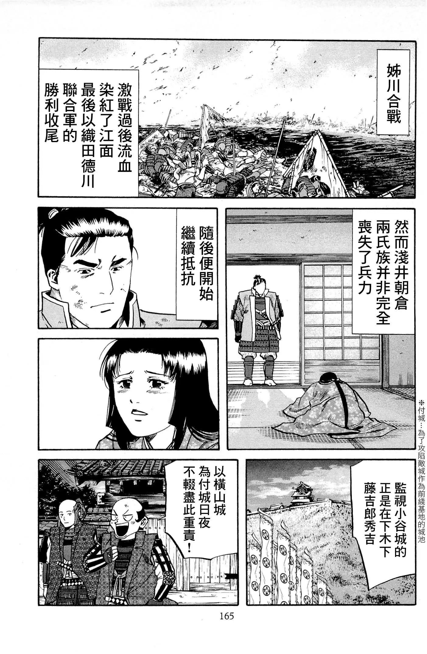第33话