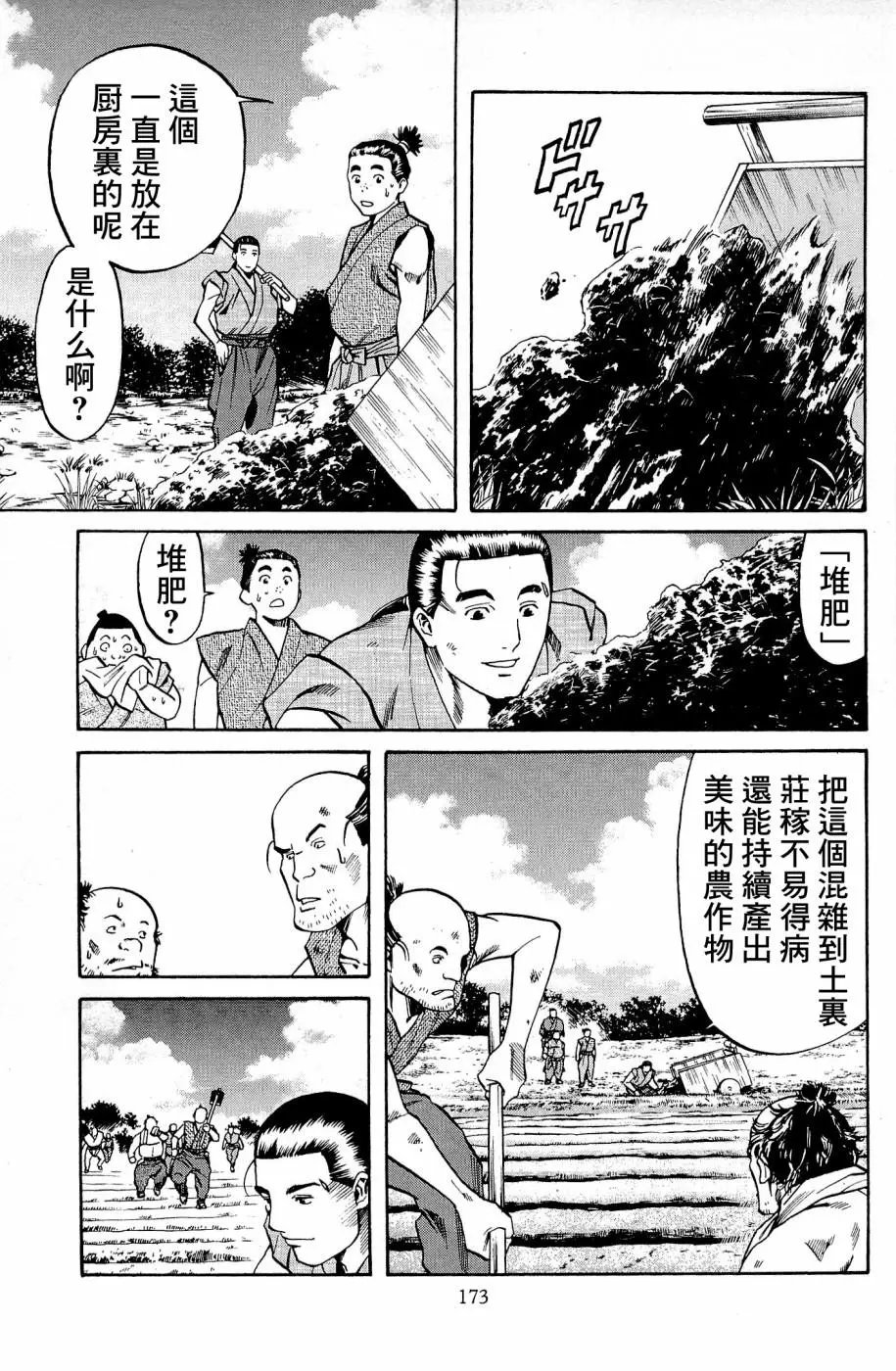 第34话