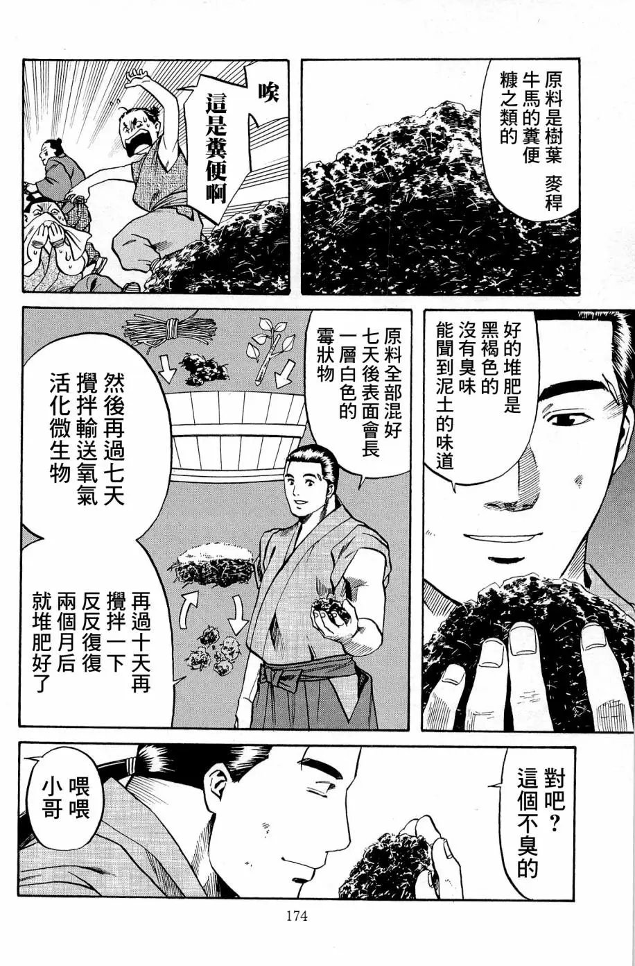 第34话