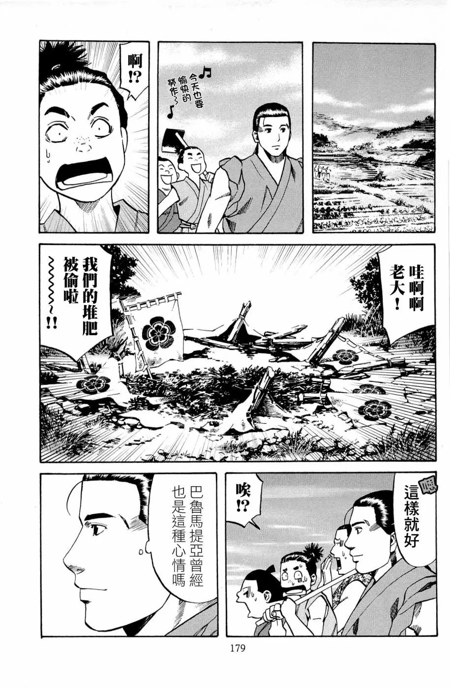 第34话