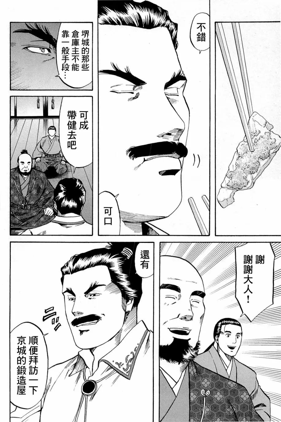 第34话