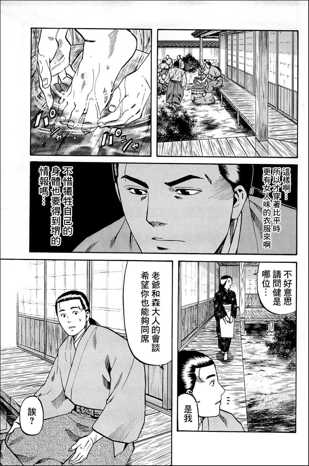 第35话