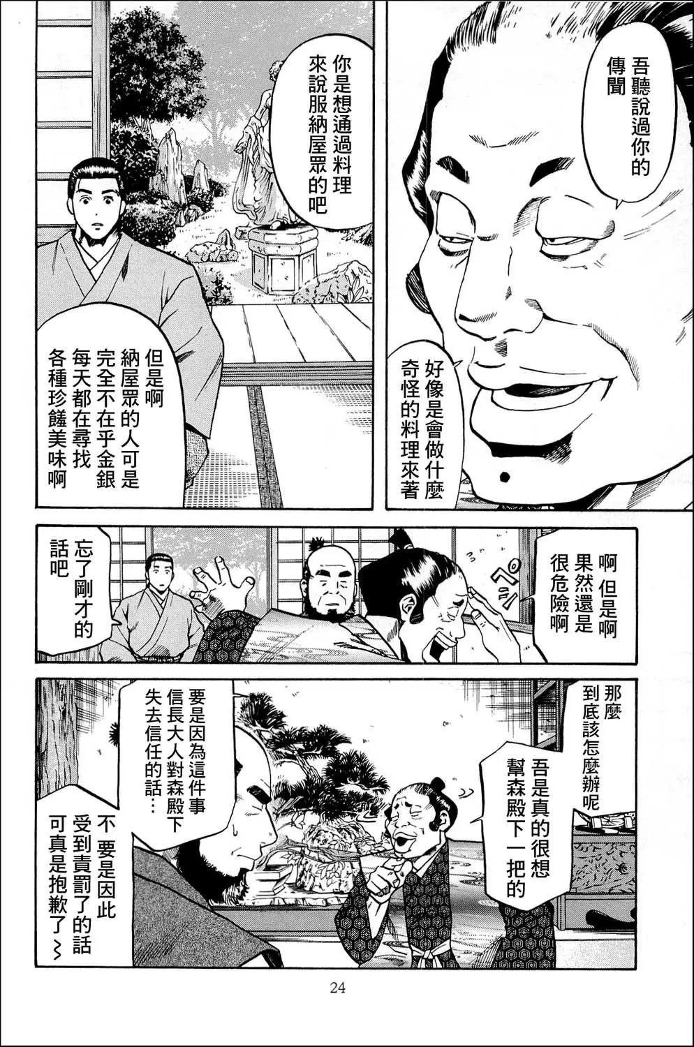 第35话