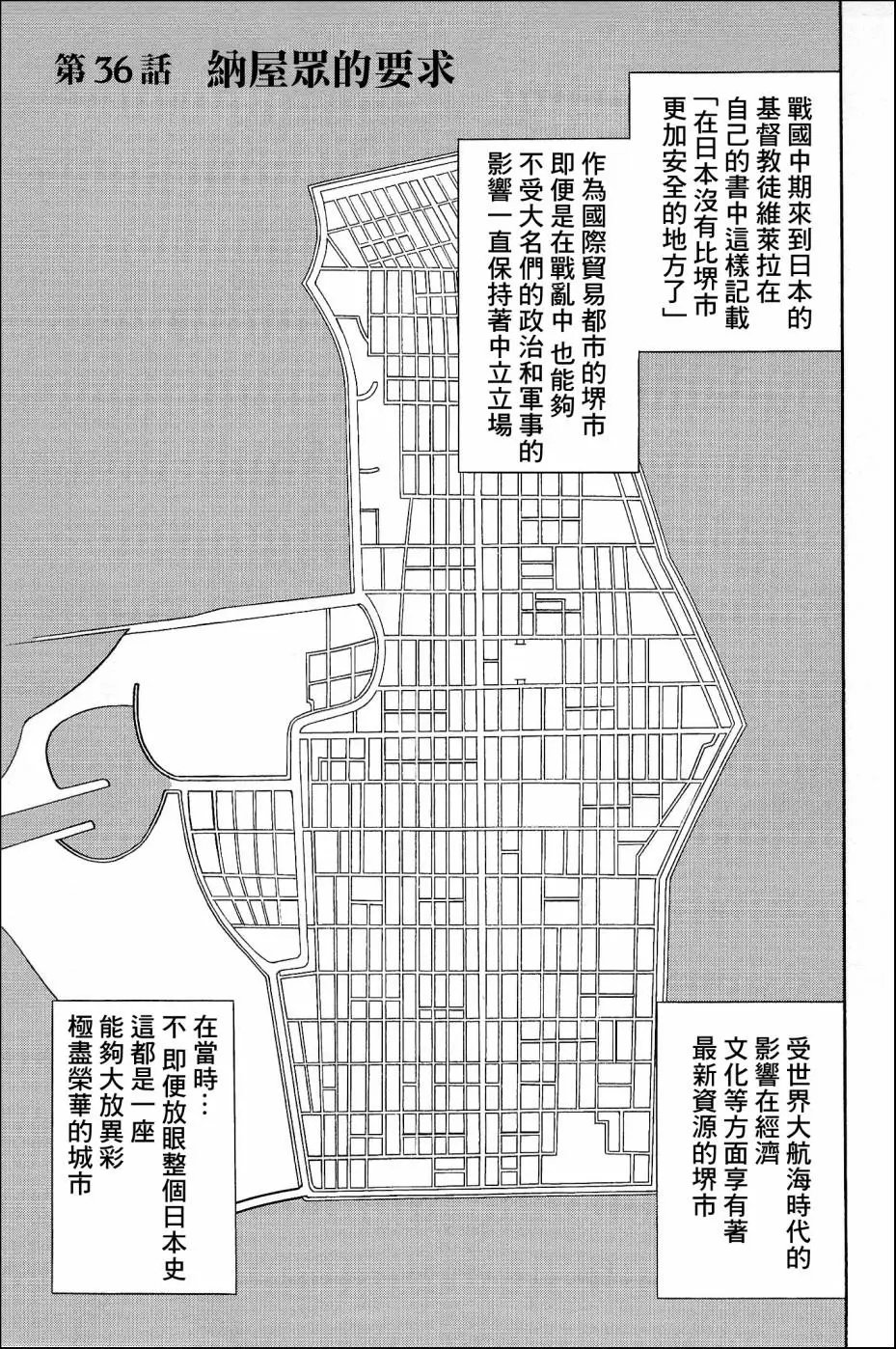 第36话
