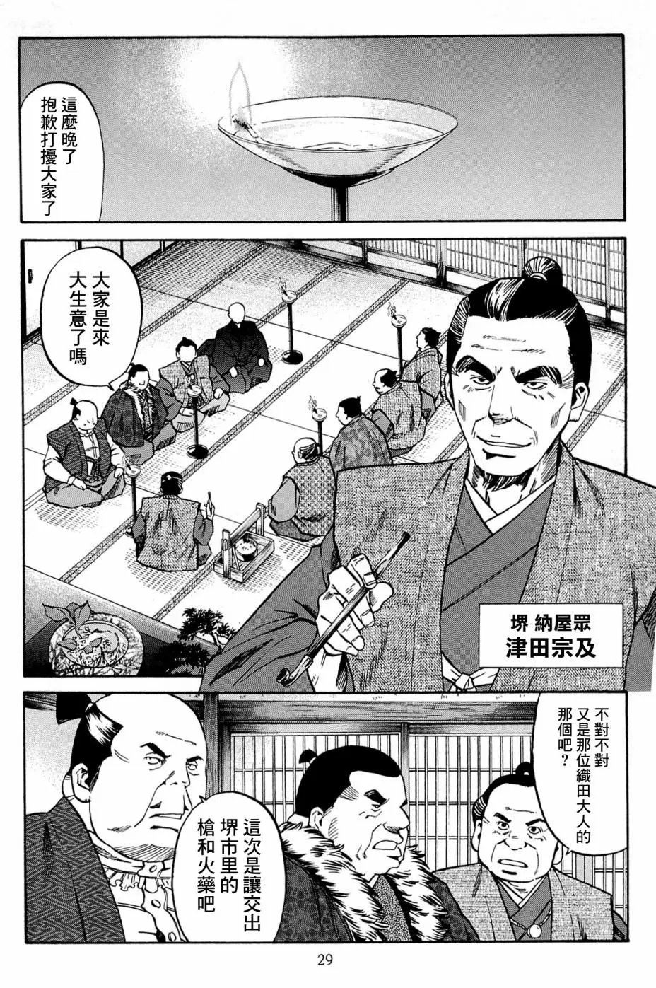 第36话