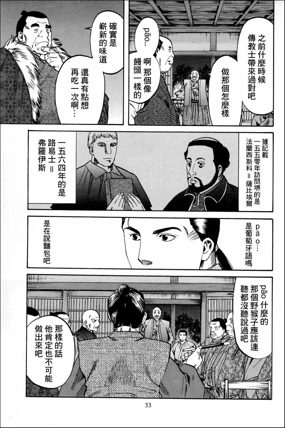 第36话