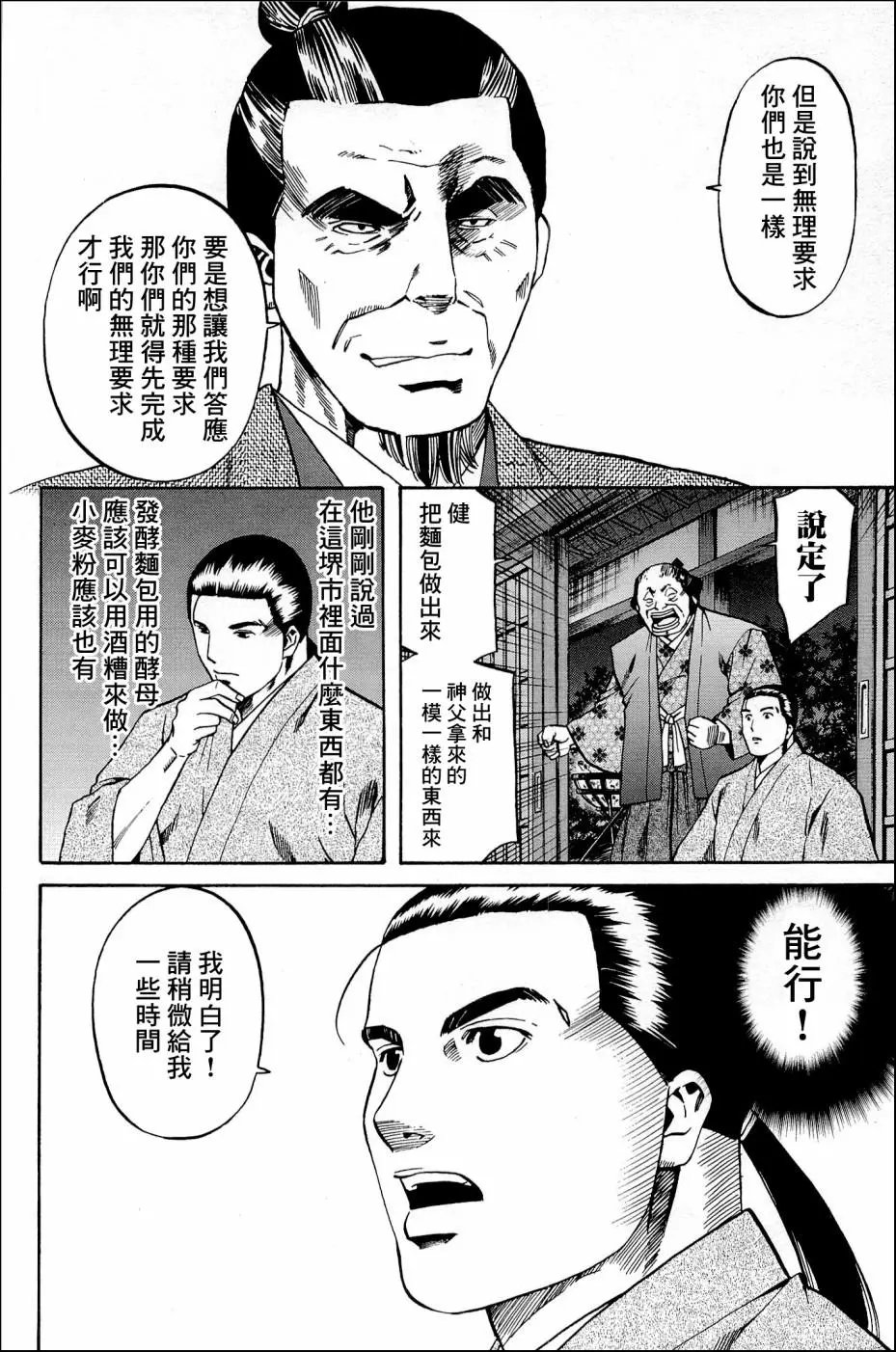 第36话