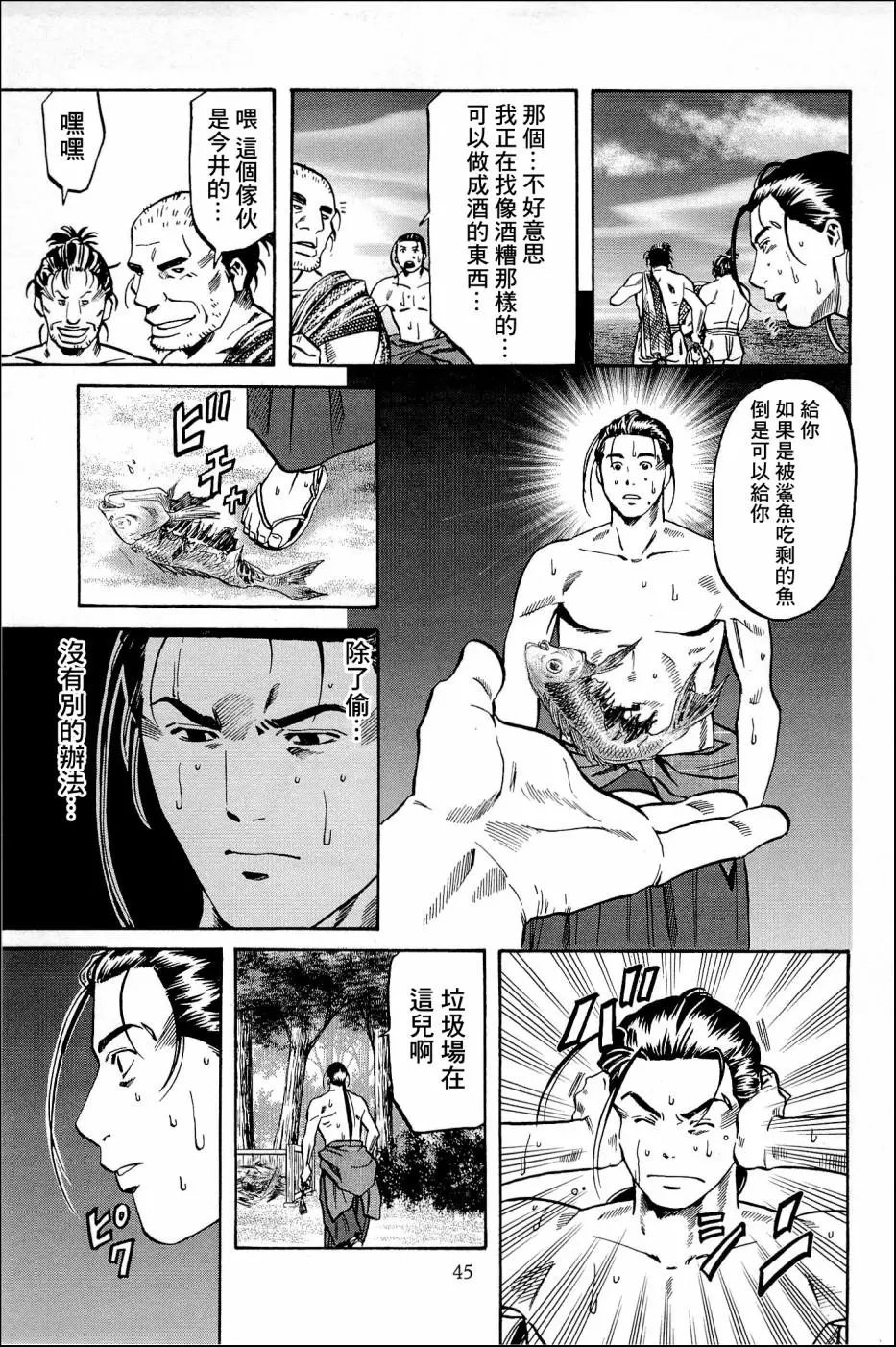 第36话