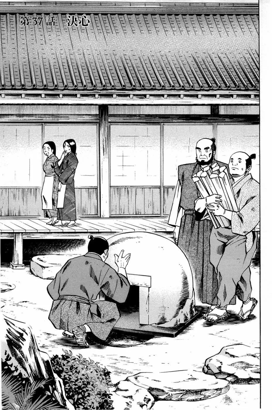 第37话