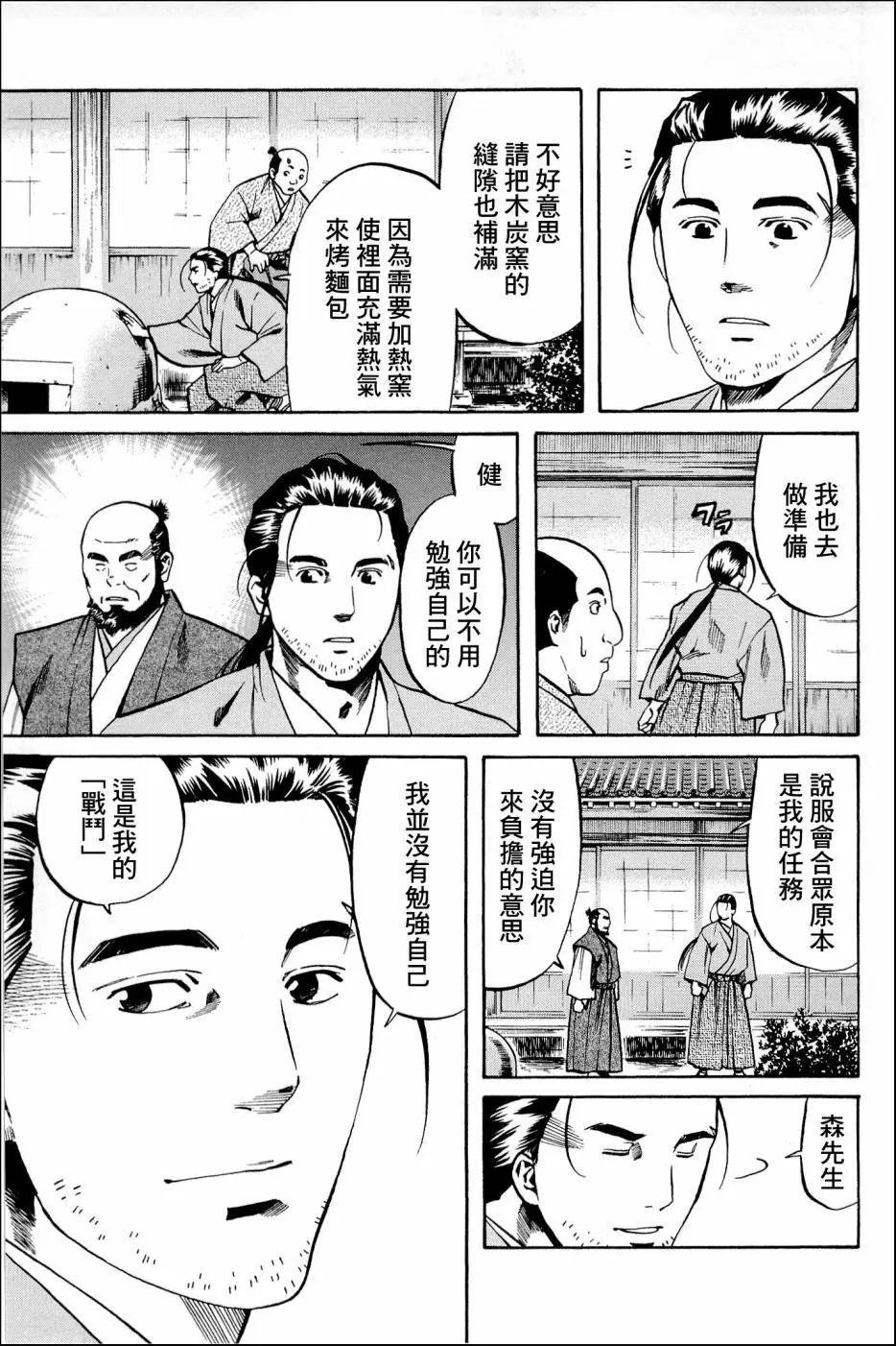 第37话