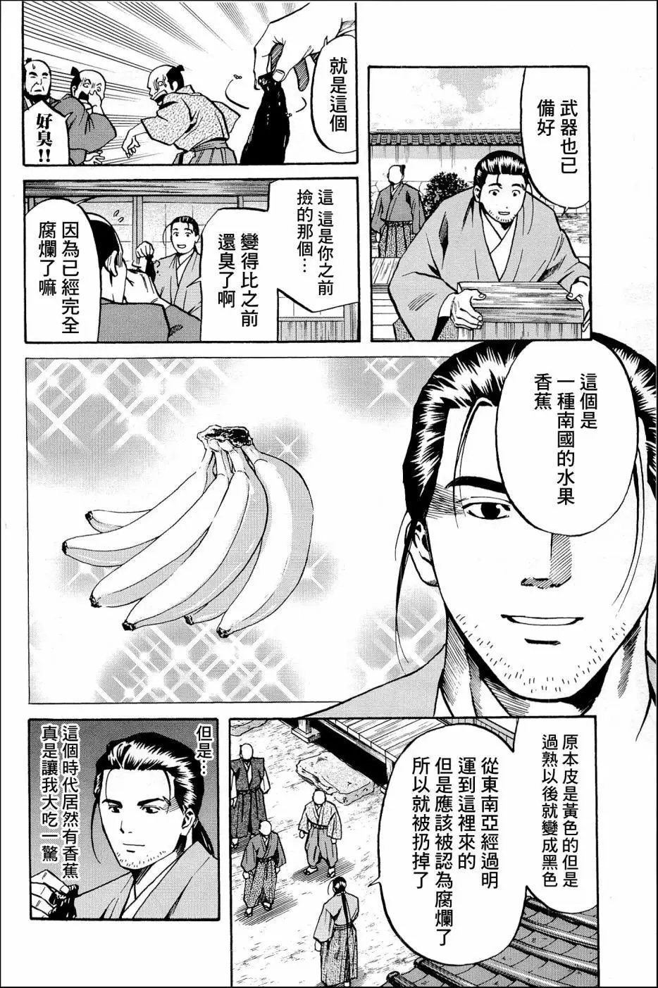 第37话