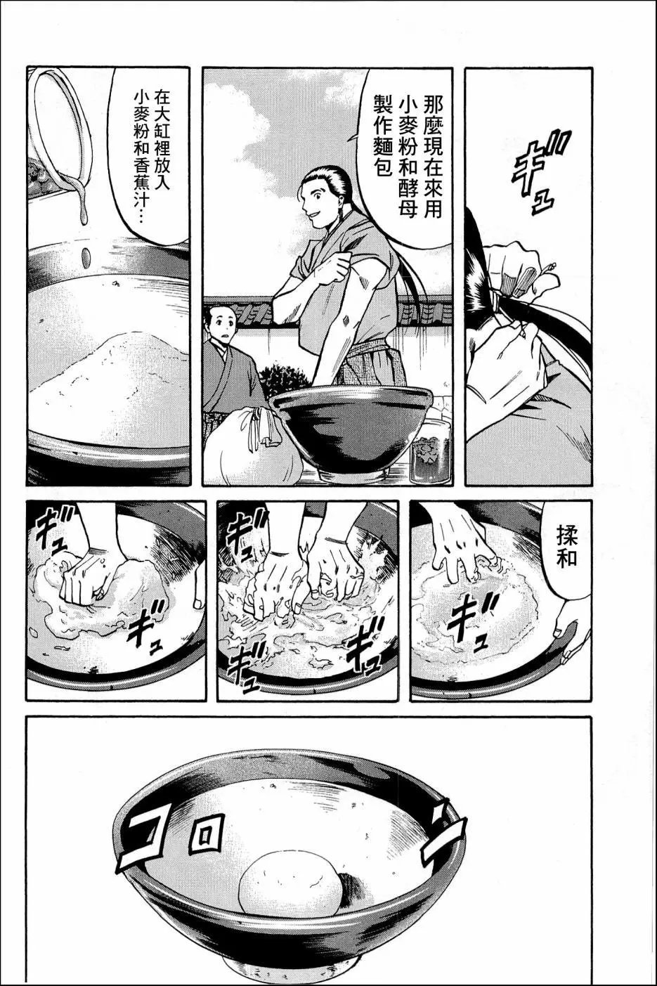 第37话