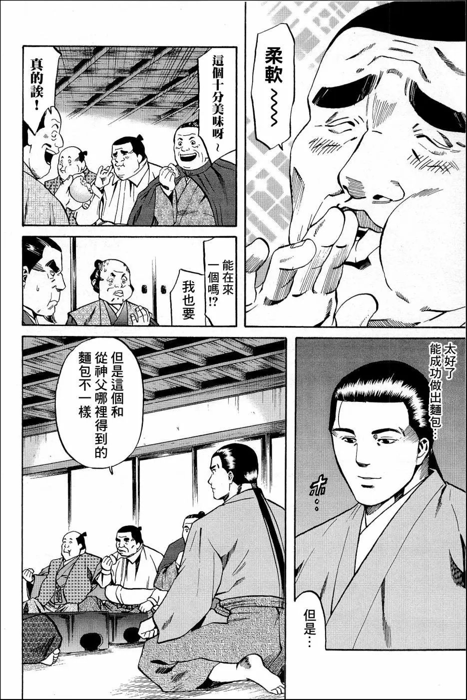 第37话