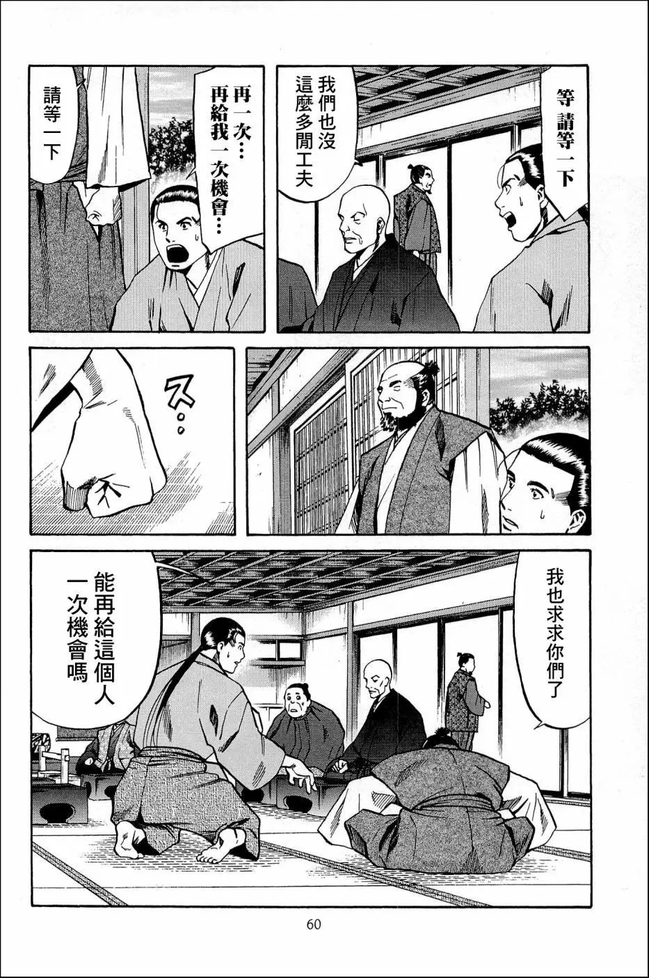 第37话