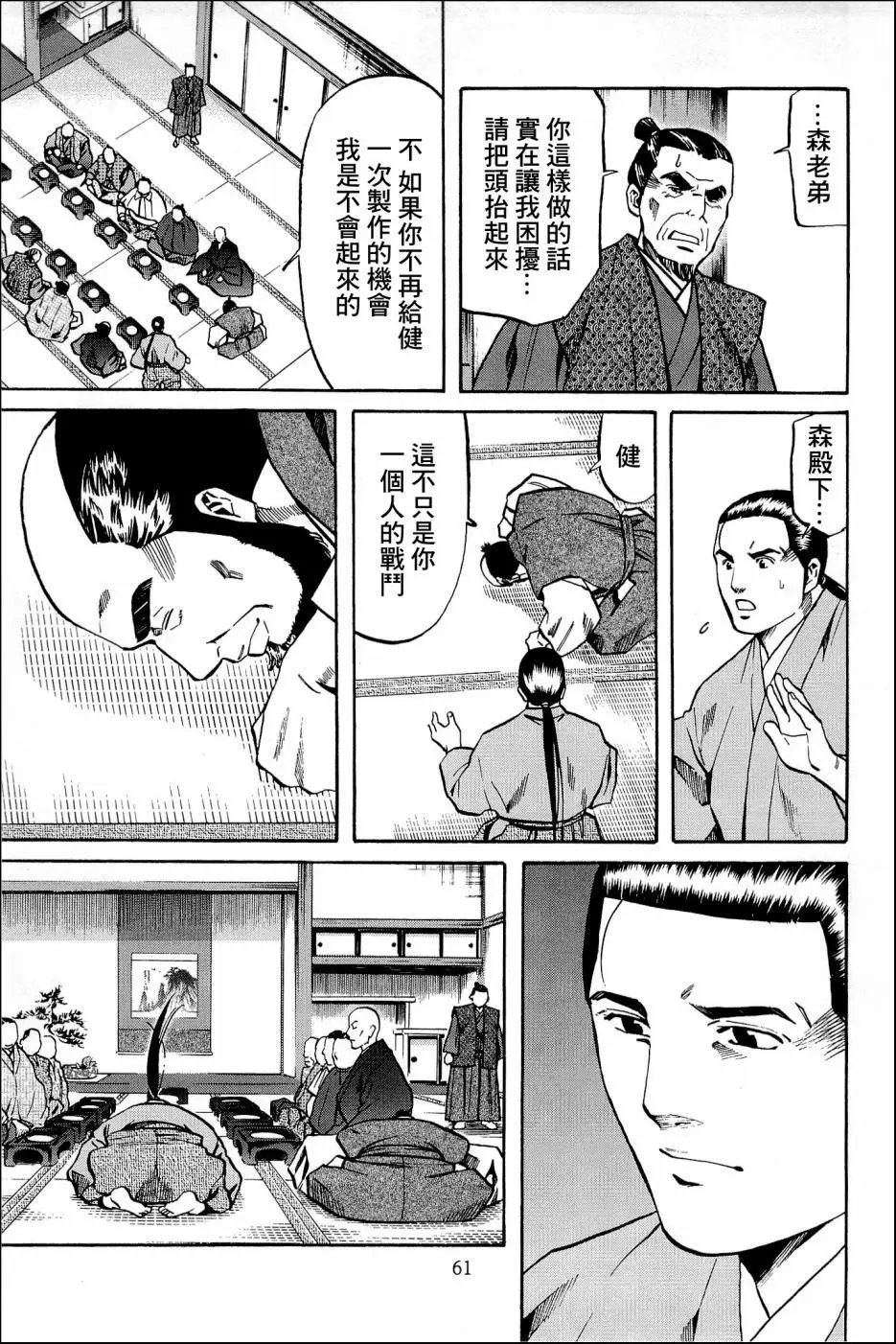 第37话