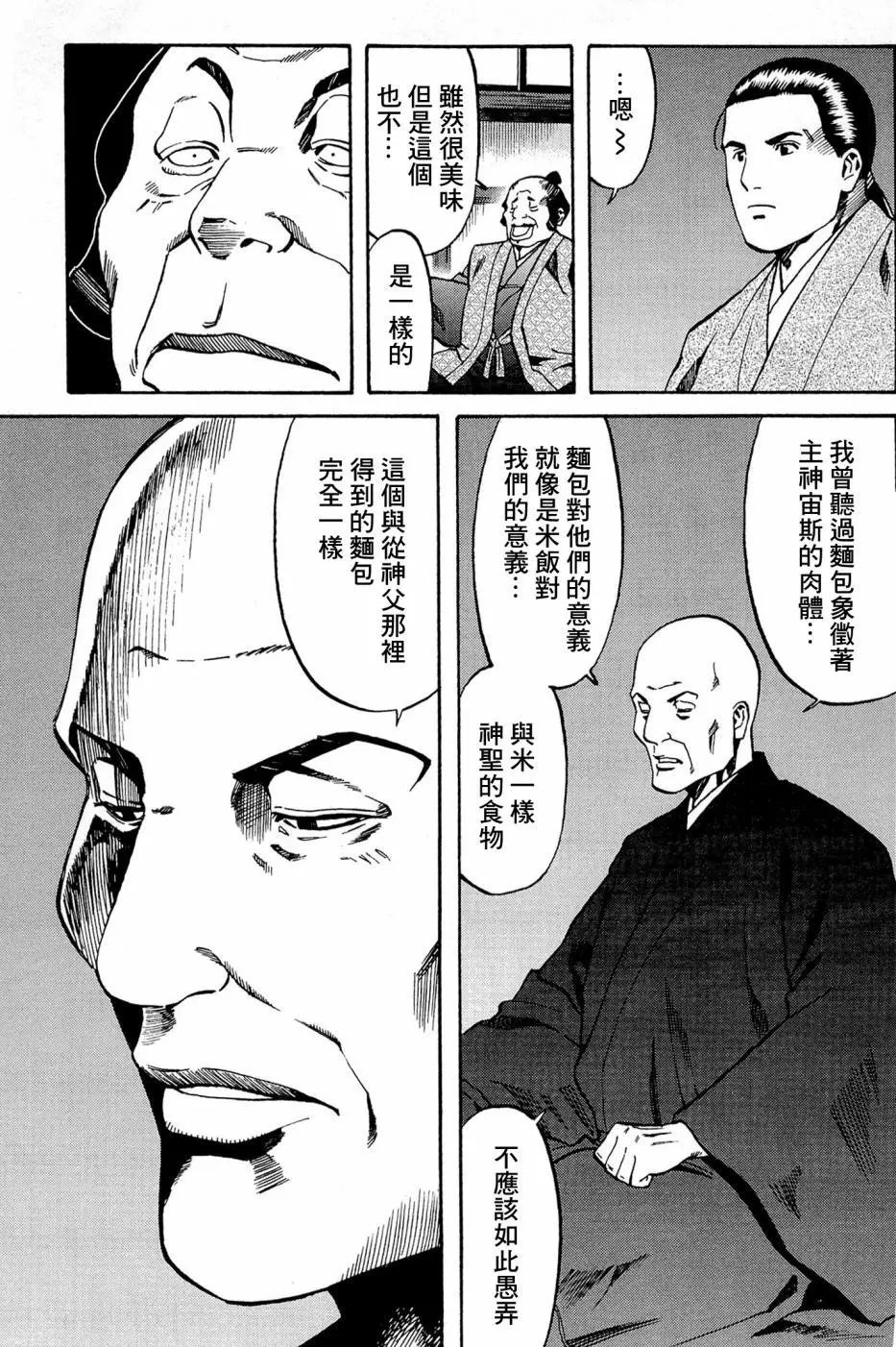 第37话