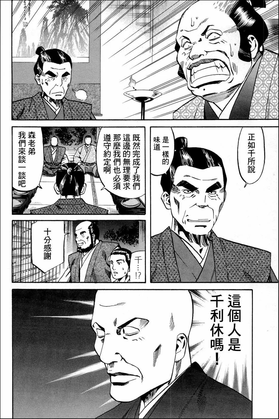 第37话