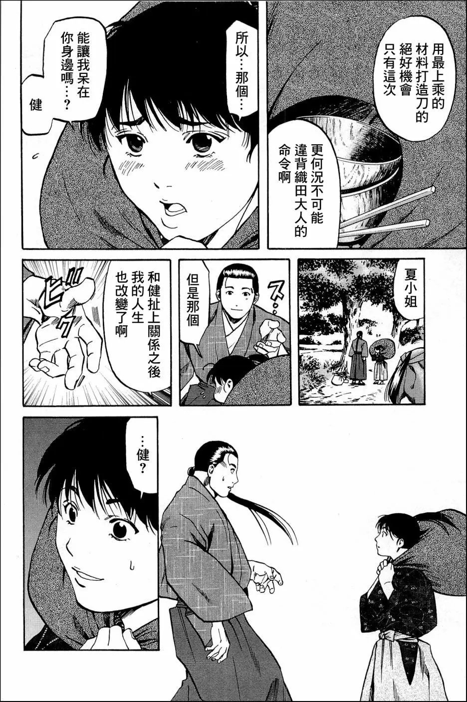第37话