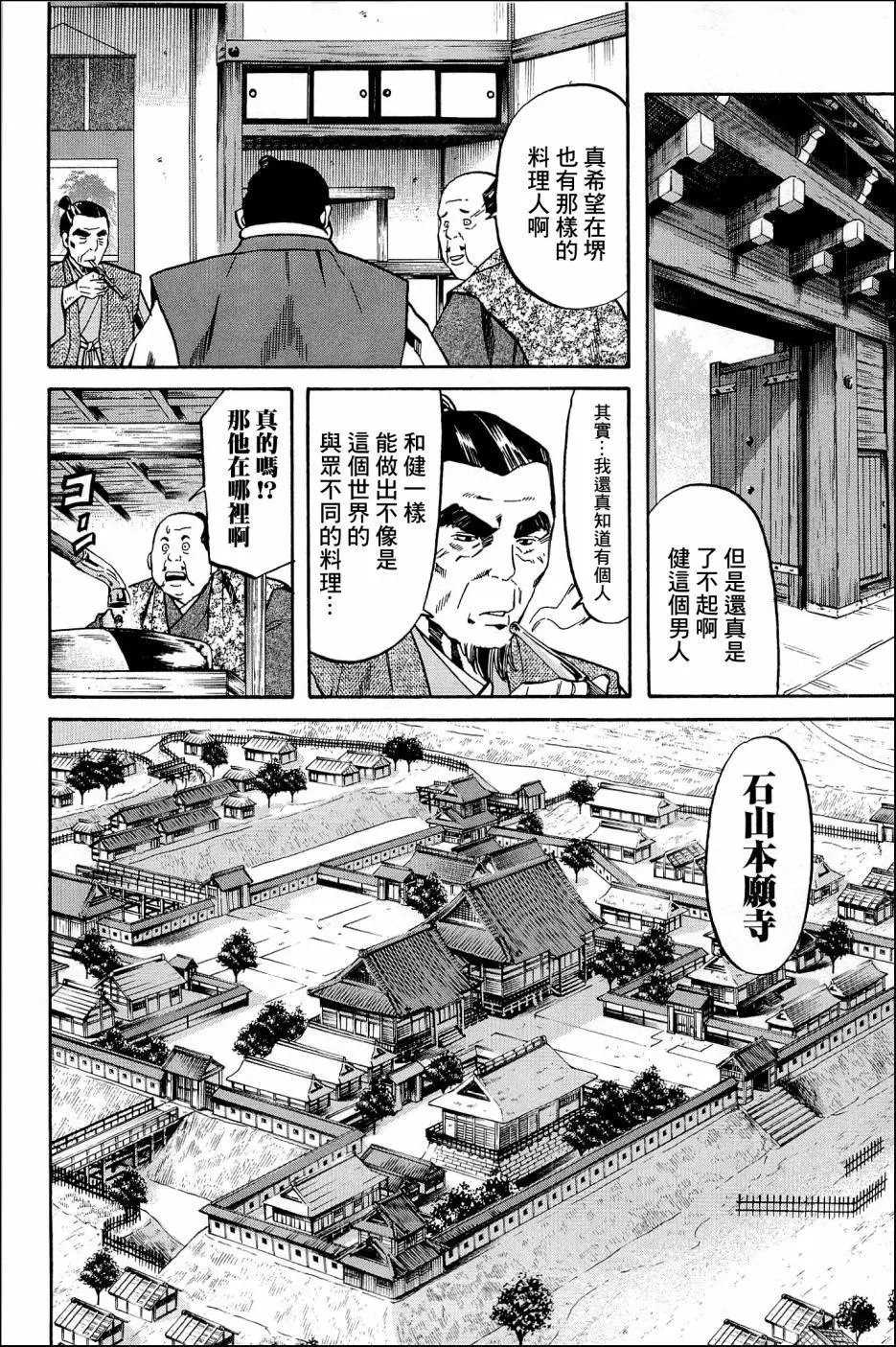 第37话