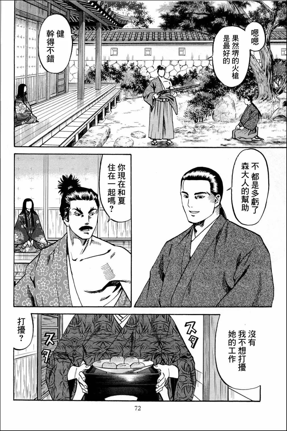 第38话