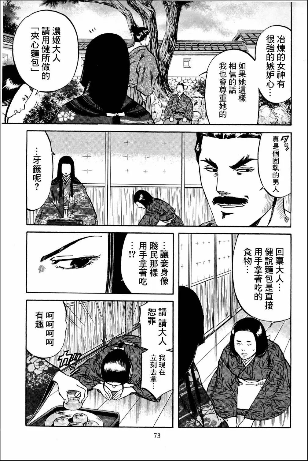 第38话