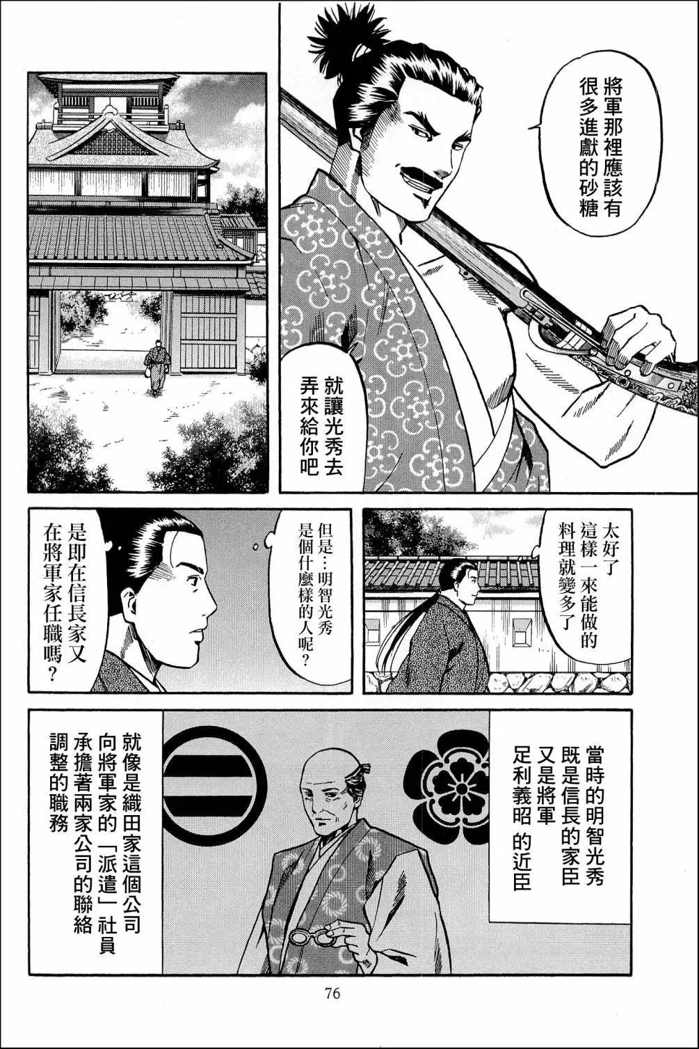 第38话