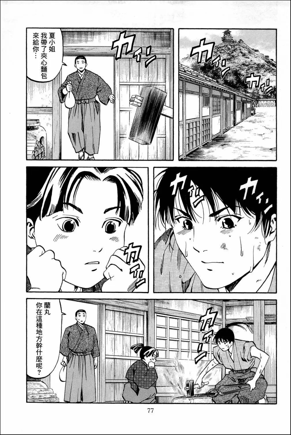 第38话